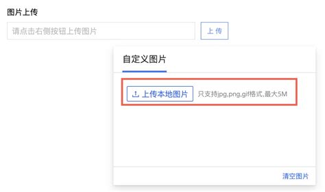 如何使用图片上传组件 Quick BI 阿里云帮助中心