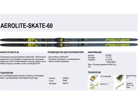 Беговые лыжи Fischer Лыжи беговые AEROLITE SKATE 60 - купить по ...