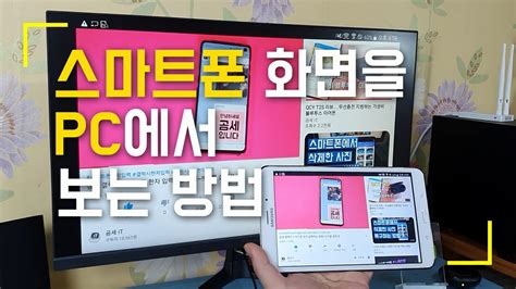 미러링 무선 동글로 핸드폰 스마트폰과 Tv 블루투스 연결 방법 행복한나