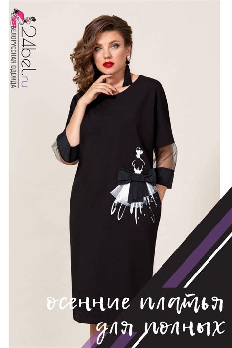 Осенние платья для полных | Veste pour femme, Tenue élégante, Mode ...