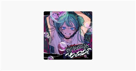 Sad Girl Sex Song By DECO Apple Music