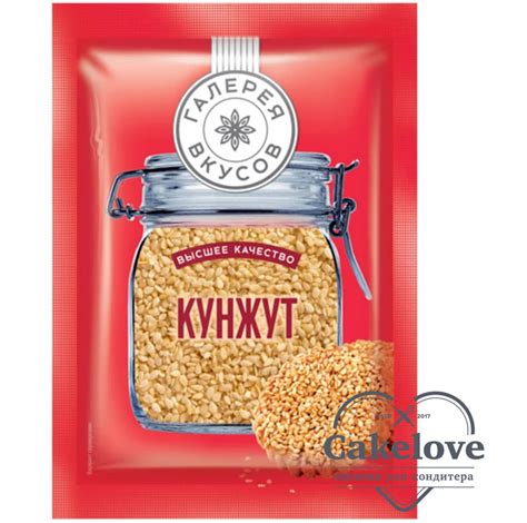 Специи, приправы, разрыхлитель: Кунжут ГАЛЕРЕЯ ВКУСОВ, 20 гр