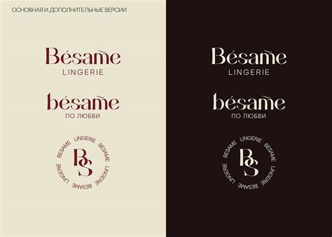 Логотип нижнее белье Logotype lingerie on Behance