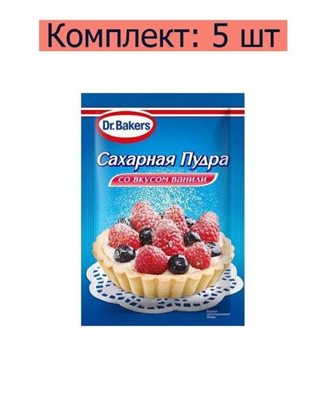 Dr.Bakers Пудра сахарная со вкусом ванили, 80 г, 5 уп - купить с ...