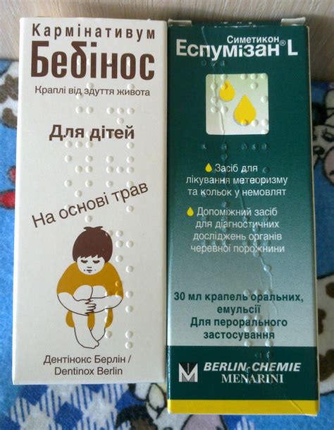 Враження від антиколікових - Колікід, Еспумізан, Бейбінос | форум Babyblog