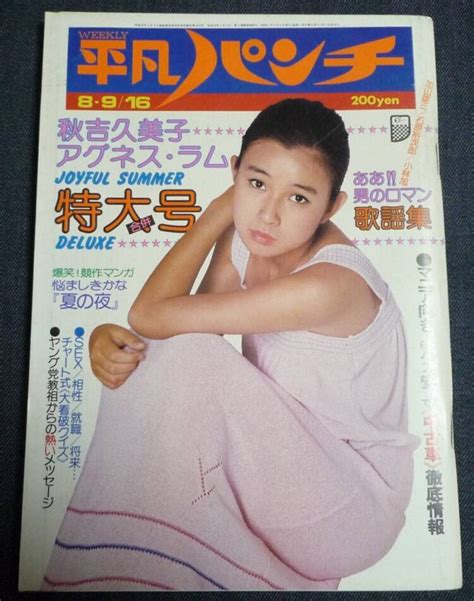 6 Hot Sexy Kumiko Akiyoshi Bikini Pics