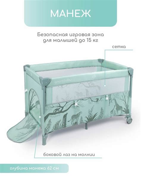 Манеж-кровать Amarobaby TRANSFORM (Africa) прямоугольный, зеленый ...
