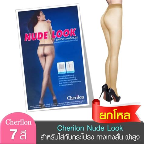 12 ค Cherilon ถงนองซพพอรท ถงนอง นด เชอรลอน Nude Look ขา