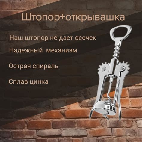 Штопор - купить с доставкой по выгодным ценам в интернет-магазине OZON ...