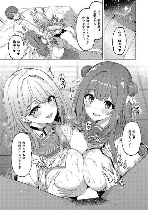 COMIC ExE 52 Page 297 Nhentai Hentai Doujinshi And Manga