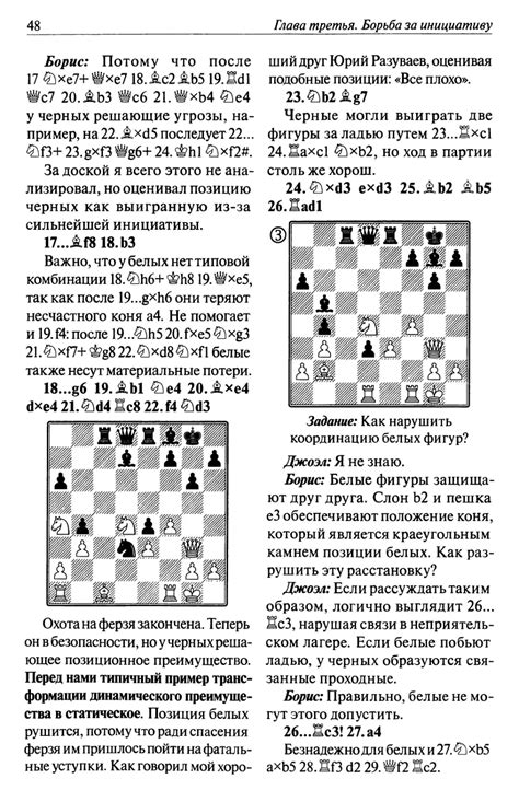 Стратегические и тактические идеи современных шахмат - Гулько Б. - 2020