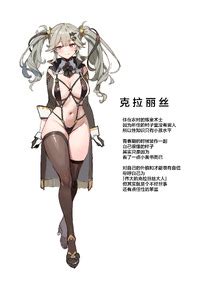 Simao Tensai Claris wa Nandemo Wakaru Chinese 白杨汉化组 Decensored E Hentai Lo Fi Galleries