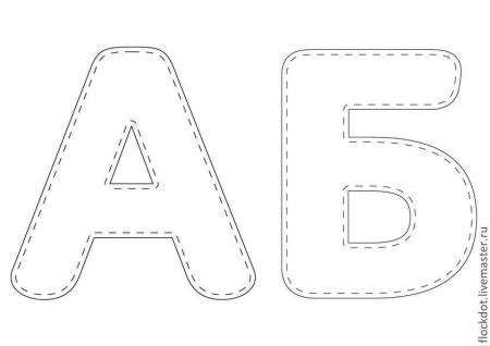 Трафареты букв 10 см для вырезания из бумаги (46 фото)