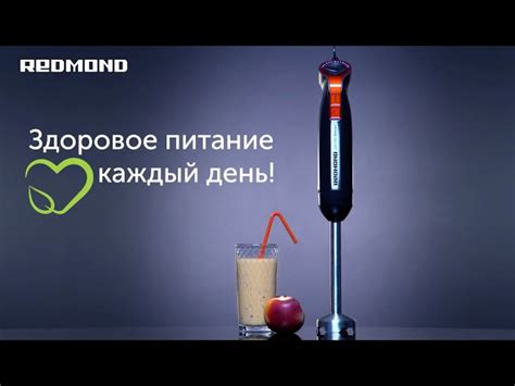 Блендер REDMOND RHB-2971: купить в Москве, СПб, России - отзывы, цена ...