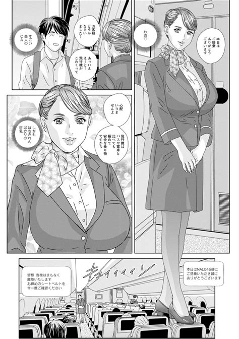 HOT ROD Page Nhentai Hentai Doujinshi And Manga