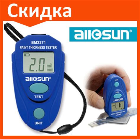 Купить Толщиномер Allosun EM2271 ЛКП автомобиля. Цена в Минске