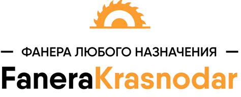 Купить фанеру в Краснодаре с доставкой, цены за лист (м2) | FaneraKrasnodar