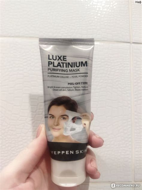 Маска-плёнка для лица Yeppen Skin с коллоидной платиной и экстрактом ...