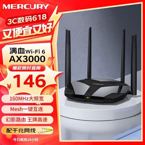 【手慢无】MERCURY水星网络X30G双频千兆无线路由器仅售145元_ZOL企业站-中关村在线