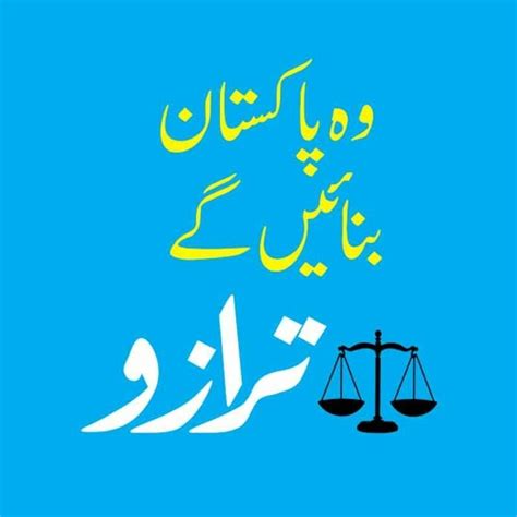 Stream Wo Pakistan Banain Gay By Jamaat E Islami Pakistan Listen Online For Free On Soundcloud