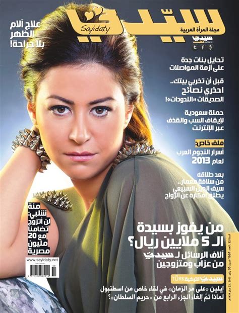 العدد 1661 من مجلة سيدتي Magazine Layout Magazine Quick