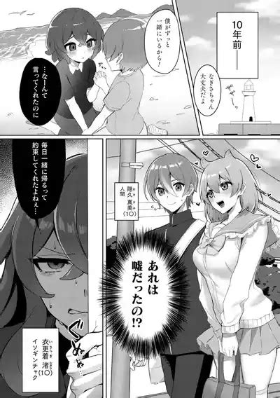 Bessatsu Comic Unreal Jingai Osananajimi To No Hatsutaiken Vol 2 Nhentai Hentai Doujinshi And