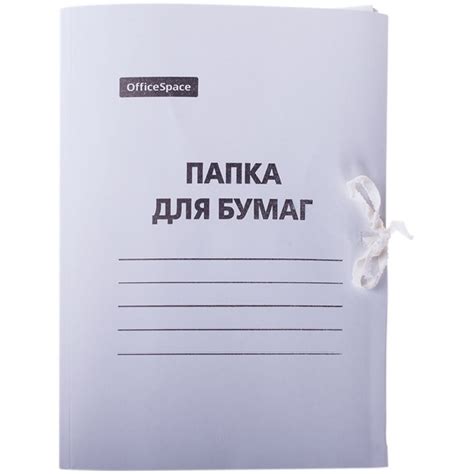 Папка для бумаг OfficeSpace с завязками, картон мелованный, 300 г/м2 ...
