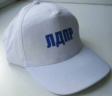 Кепка ЛДПР в дар (Москва). Дарудар