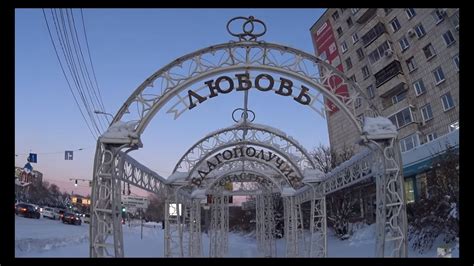 Комсомольск-на-Амуре 16 ноября 2021 года. Ночью -14. Днём -7. Прогулка ...