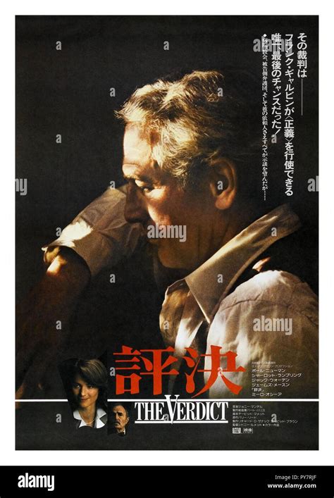 Paul newman verdict 1982 Cut Out Stock Images & Pictures - Alamy