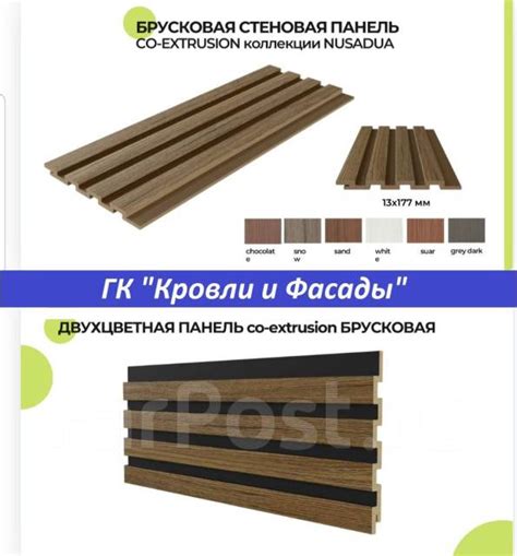 Сайдинг 3D ДПК "Брусок" Шоколад 3,6м, в наличии. Цена: 2 298₽ во ...