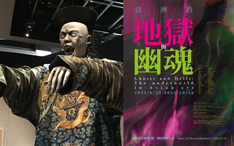 史上最可怕的展覽！台南美術館《亞洲的地獄與幽魂》殭屍、鬼魂、靈異全變驚悚藝術品，一上架官網就癱瘓 Line購物