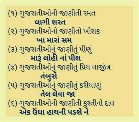 Pin By Mehul Jhaveri On Gujarati Suvichar Math Math Equations Inbox