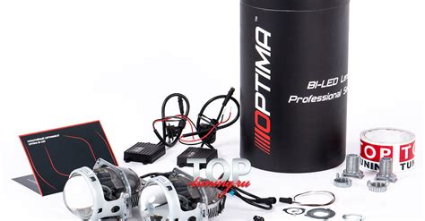 Светодиодные БИ-линзы Optima Professional 3.0 дюйма, 5100K