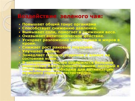 Чай – полезный напиток - презентация онлайн