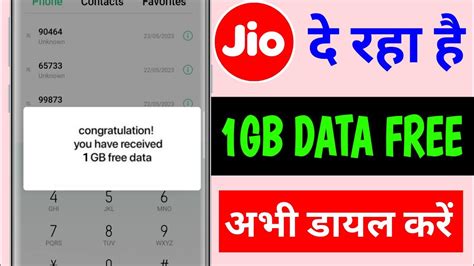 How To Get Gb Free Data In Jio Sim Jio Free Gb Data Trick Jio