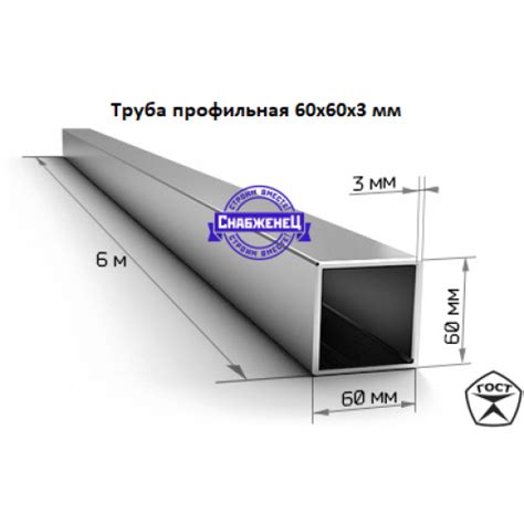 Труба профильная 60x60x3 мм (цена за метр) - купить не дорого оптом и в ...