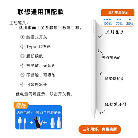 花麒新款手写笔适用联想小新pad触控笔padpro12电容笔plus触屏笔虎窝淘