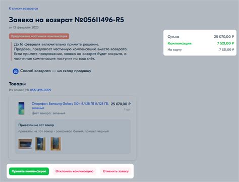Статусы заявок на возврат | Помощь Ozon