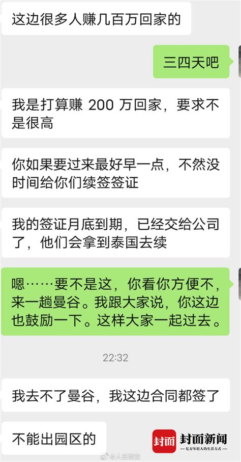 公司招多人赴缅招聘者自称被诈骗：已移交属地警方跟进