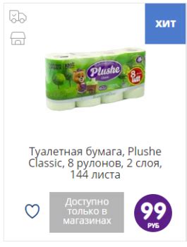 Фикс Прайс Москва — адреса, каталог товаров, график работы магазинов