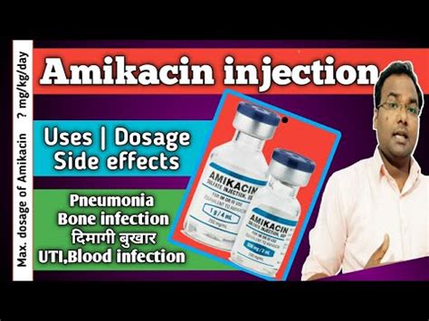 Amikacin Injection Uses Dosage Side Effects Precaution YouTube