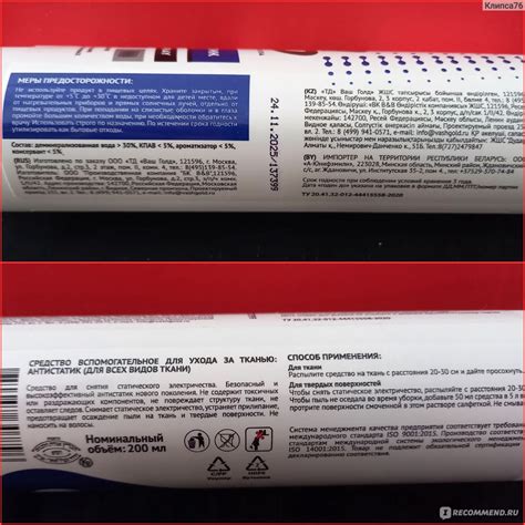 Антистатик для одежды Vash gold WATERSPRAY для всех типов ткани ...