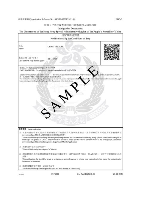 Hong Kong Immigration Department Start e-Visa Arrangement (Online