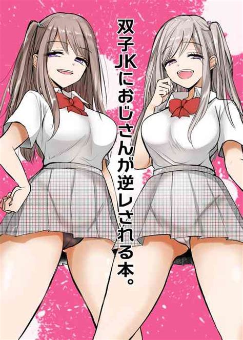 Sister Temptation Nhentai Hentai Doujinshi And Manga