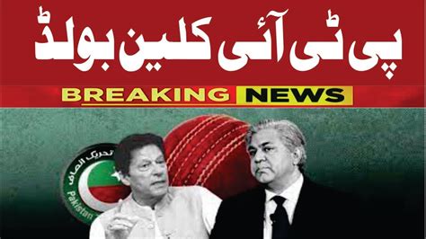 Breaking News Pti Foreign Funding Case Pti Banned Ecp Huge Decision