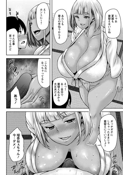Comic Masyo Page Nhentai Hentai Doujinshi And Manga