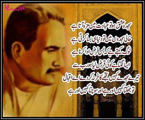 Iqbal Shayari Poetry In Urdu Language With Pictures Vol Iqbal