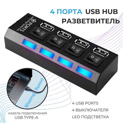 USB-ХАБ разветвитель/USB-hub 4 портf с выключателями / HUB USB для ...