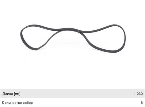 1987947885 Ремень ГАЗ-3302 генератора ЗМЗ-406 без ГУР BOSCH ...